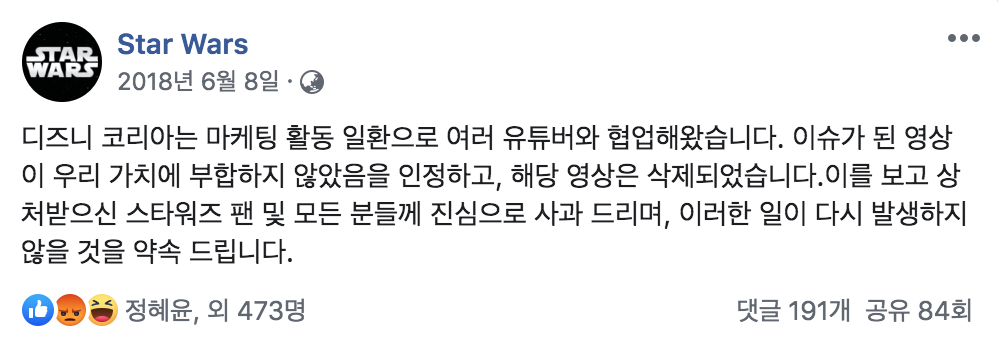 디즈니 코리아 마케팅 실패 사례